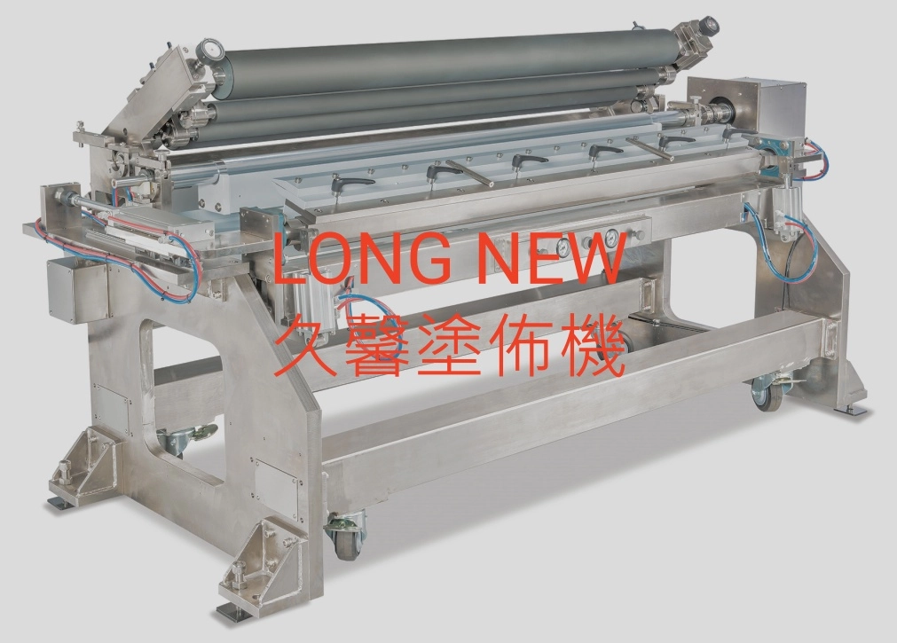 久馨塗佈機